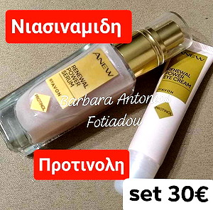 serum προσώπου και κρέμα ματιών
