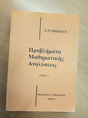 Problems of Mathematical Analysis Volume A like new