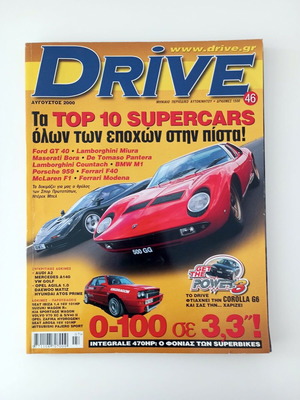 Drive car magazine No. 46 August 2000 like new