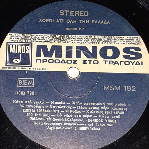 Music records like new, traditional dances from all Greece, pack of 2