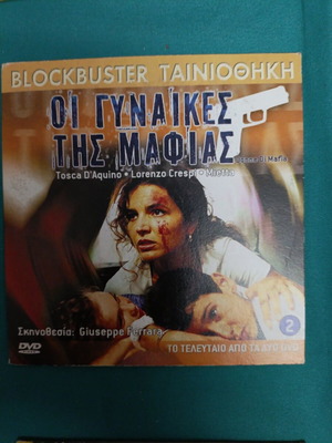 Donne Di Mafia DVD like new