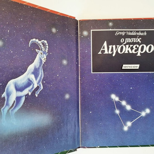 The Faithful Capricorn book by Georg Haddenbach, Astra kai Pepromeno