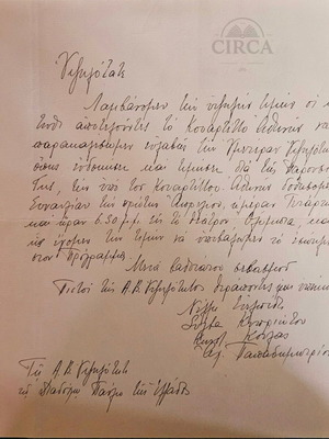 Royal Invitation to Prince Pavlos used, handwritten circa 1930
