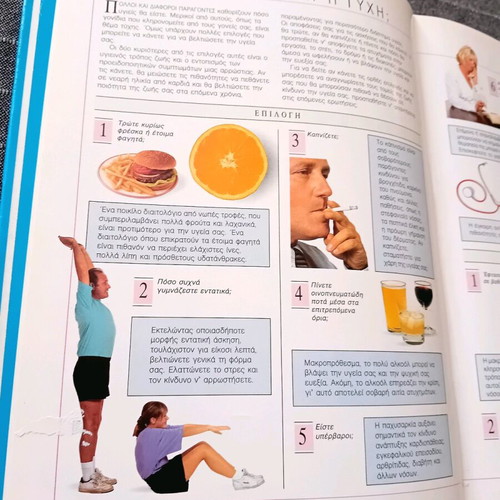 Modern Medical Guide Life and Health two volumes like new