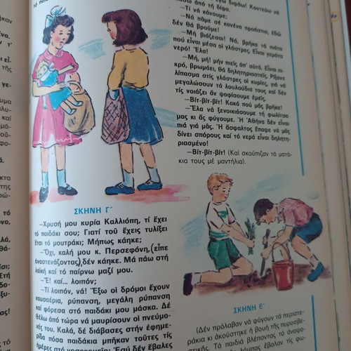 Leatherbound volume of the magazine Προς την Νίκη used