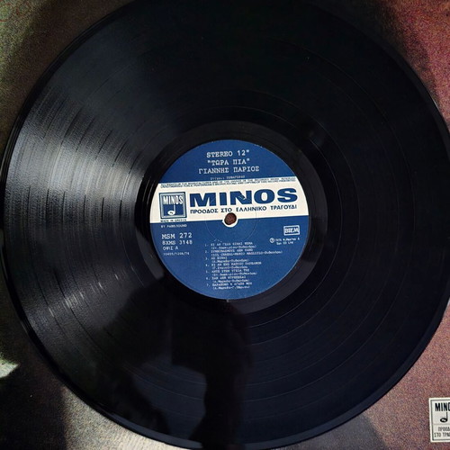 Giannis Parios Tora Pia LP vinyl 1976, laiko