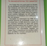 Βιβλίο Τα θαλασσοπούλια του θανάτου μεταχειρισμένο, Άννα Έμπερ