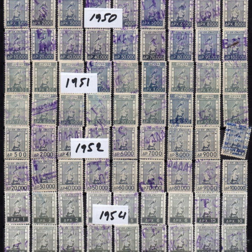 Social Security Stamps I.K.A used 1950-1951-1952-1954 set