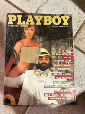Playboy magazine August 1986 used