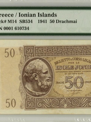 Χαρτονόμισμα 50 Δραχμές 1941 πιστοποιημένο καινούργιο