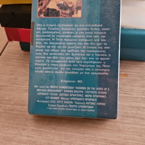 Women on the Verge of a Nervous Breakdown VHS sealed, vintage Almodovar