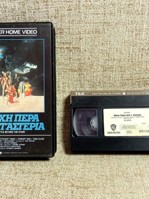 Battle Beyond the Stars VHS used, action sci-fi adventure