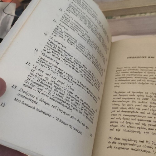 Open Marriage book used, psychology genre