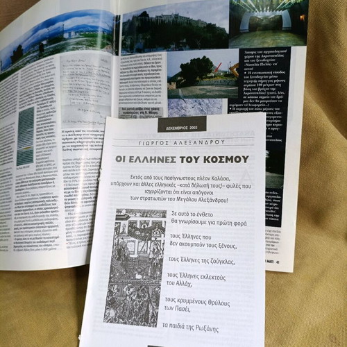 Trito Mati issue 118 used, with insert