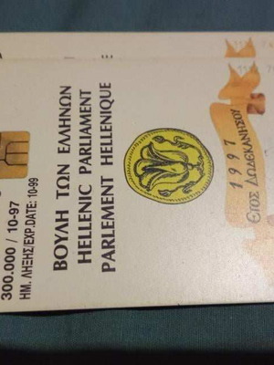 Vouli/Nisyros phone cards used, 2 pieces, 10/1997, opened