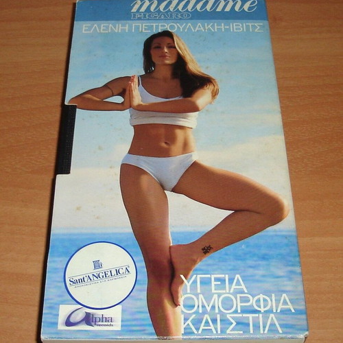 Eleni Petroulaki VHS fitness video used