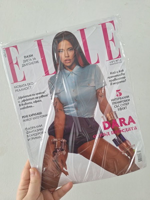 Περιοδικό Elle Bulgaria νέο με τη Dara νικήτρια της Eurovision 2026