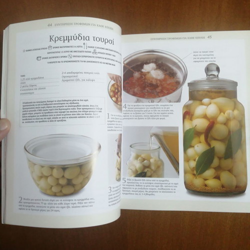 Food Preservation for Every Season Volume B by Oded Schwartz new