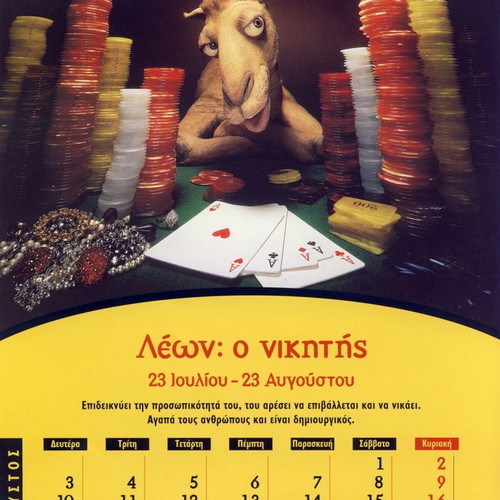Collectible Zodiac Calendar Camel 1998 new