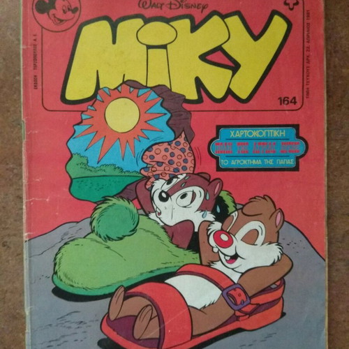 Megalo Miky issue 164 used, April 1981