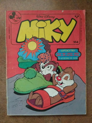 Megalo Miky issue 164 used, April 1981