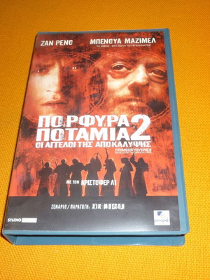 Crimson Rivers 2 Angels of the Apocalypse VHS used with Greek subtitles