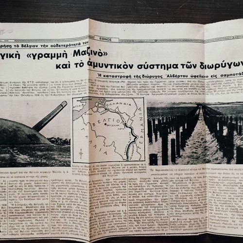 Collectible newspaper scraps 1939 like new, set
