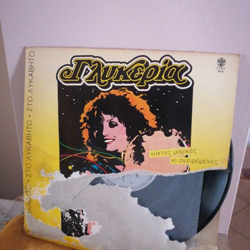 Glykeria Vinyl Record 1992 used, Greek folk