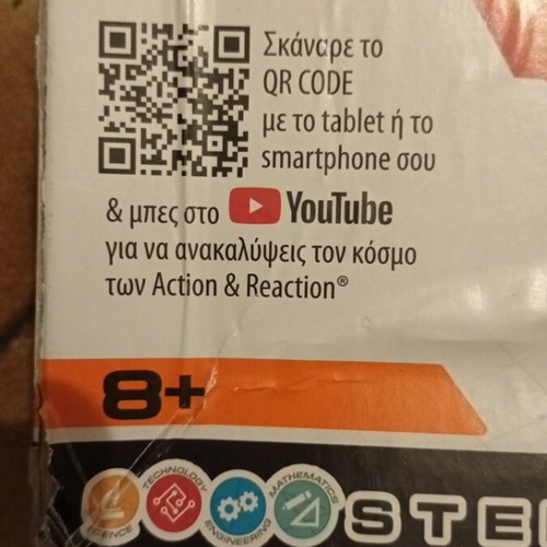 Action Reaction εκπαιδευτικό παιχνίδι σαν καινούργιο