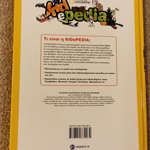Kidepedia Volume 5 Children's Book Physical Phenomena National Geographic like new
