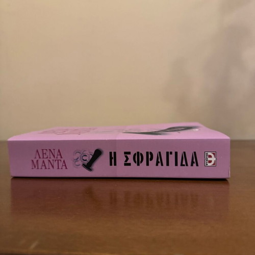 I Sfragida novel by Lena Manta