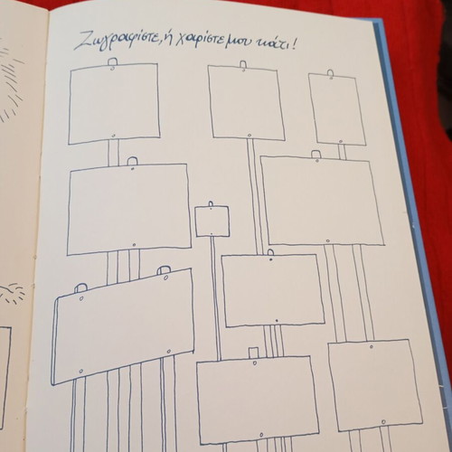 School Souvenir Book like new, Greek language, hardcover, 26 pages