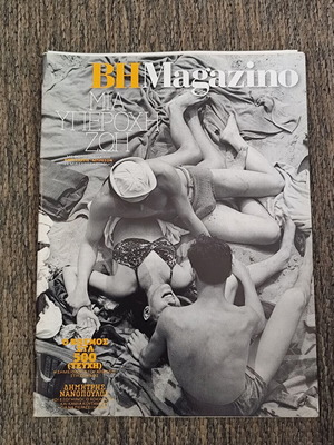 VimaMagazino Magazine Issue 500 like new