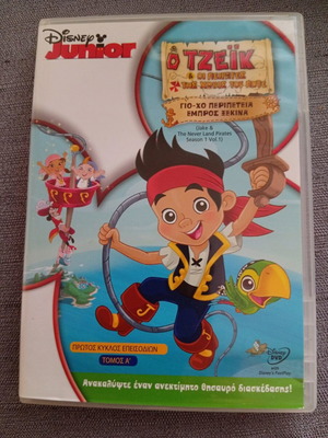 DVD Jake & The Never Land Pirates Season 1 Volume A like new