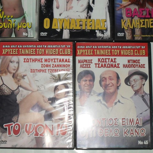 DVD Greek movies 80's like new, golden collection pack of 17