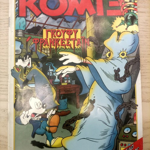 Komix 123 comic used in good condition