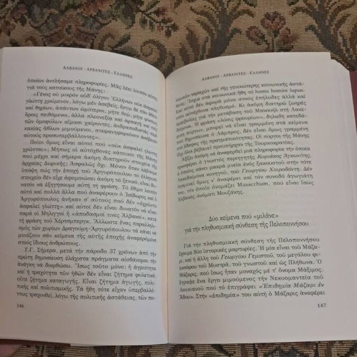 Alvanoi Arvanites Ellines book by Sarantos Kargakos