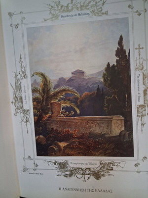 1821 The Greek Revolution Used Collectible Work