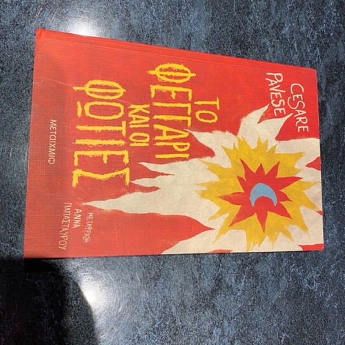 The Moon and the Fires Cesare Pavese new book