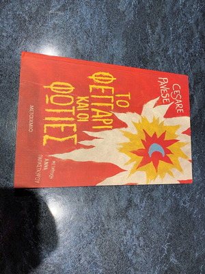 The Moon and the Fires Cesare Pavese new book