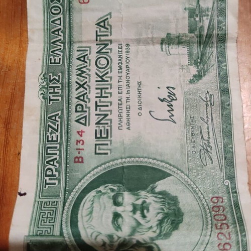 50 Drachma Banknote used, January 1939 Greece