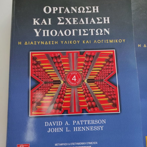 Computer Organization and Design Volume A New