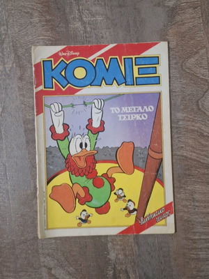 Komix Terzopoulou #4 used