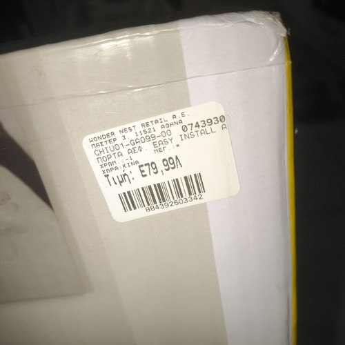 Safety Door new with tags