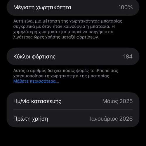 iPhone 16 Pro Max desert like new, 256GB, 16MP camera