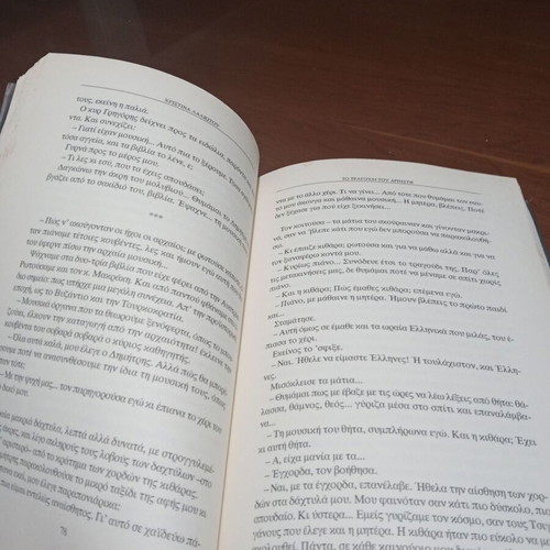 To Tragoudi Tou Arpisti book used, Greek literature