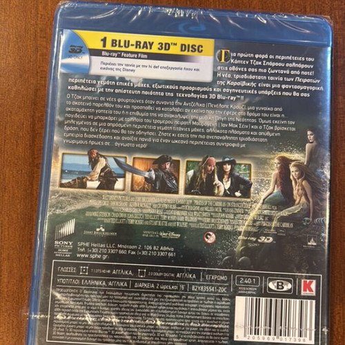 Pirates of the Caribbean On Stranger Tides Blu-ray 3D new, Greek subtitles