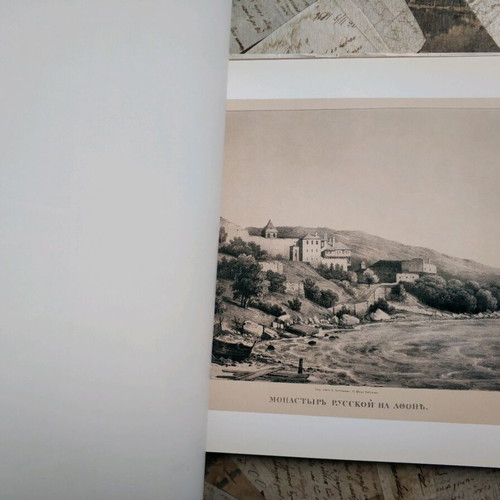 Atlas for Vladimir Davidov's travel notes like new