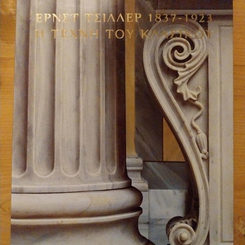 Ernst Ziller 1837-1923 The Art of the Classical like new