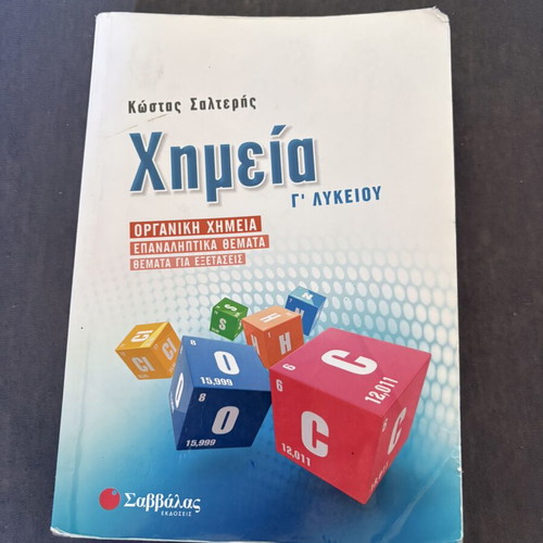 Chemistry G Lykeiou Salteris study guide used